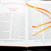 Библия с неканоническими книгами 077 DCZTI (2002. вишневая, краевые указ., гибкий пер., на молнии)